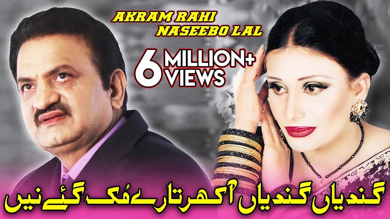 Gindeyan Gindeyan Akhar Taarey Muk Gaye - Akram Rahi & Naseebo Lal