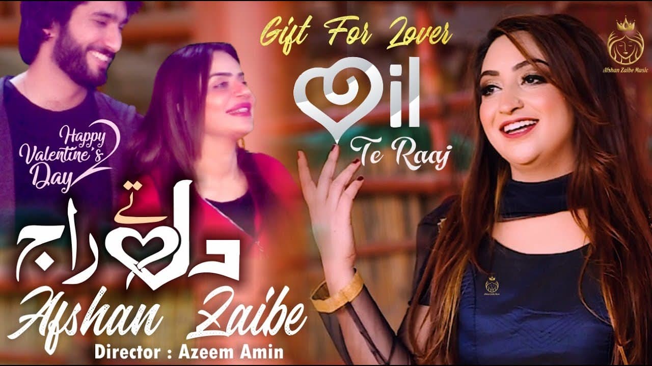 Akhiyan Hin Talwar By | Afshan Zaibe | Official Song  |  Valentine Day 2021 | With Asad & Dolly
