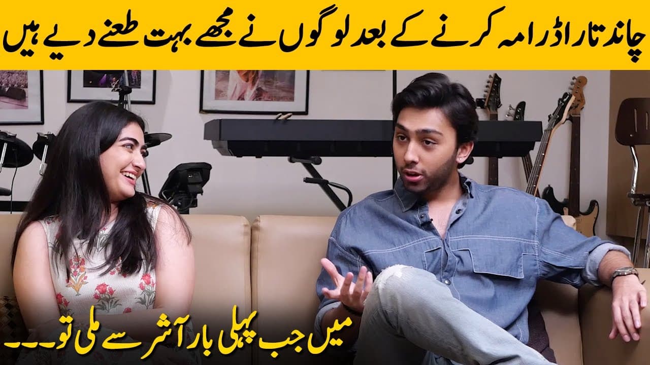 What Happened When Maha Hasan Met Aashir Wajahat First Time | Chand Tara | Desi Tv | SA2G