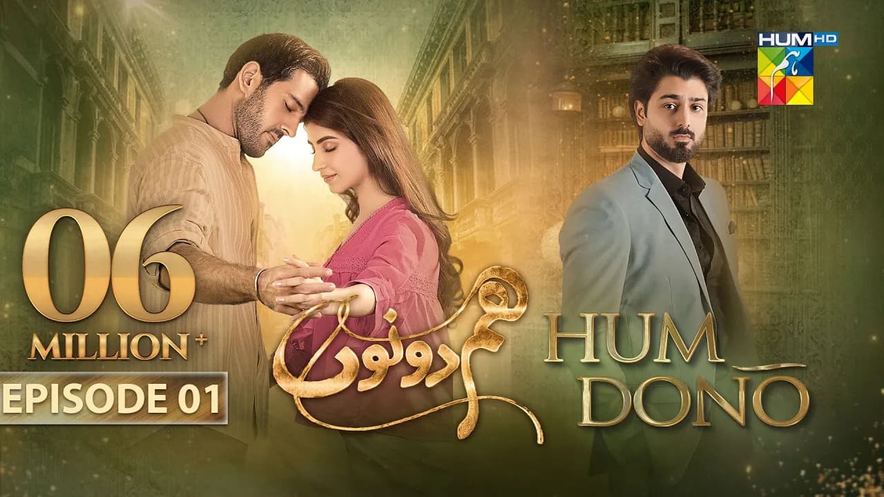 Hum Dono - Ep 01 - [CC] 23 Jul 24 - [ Kinza Hashmi, Azaan Sami & Zaviyaar Nauman ] - Happilac Paints