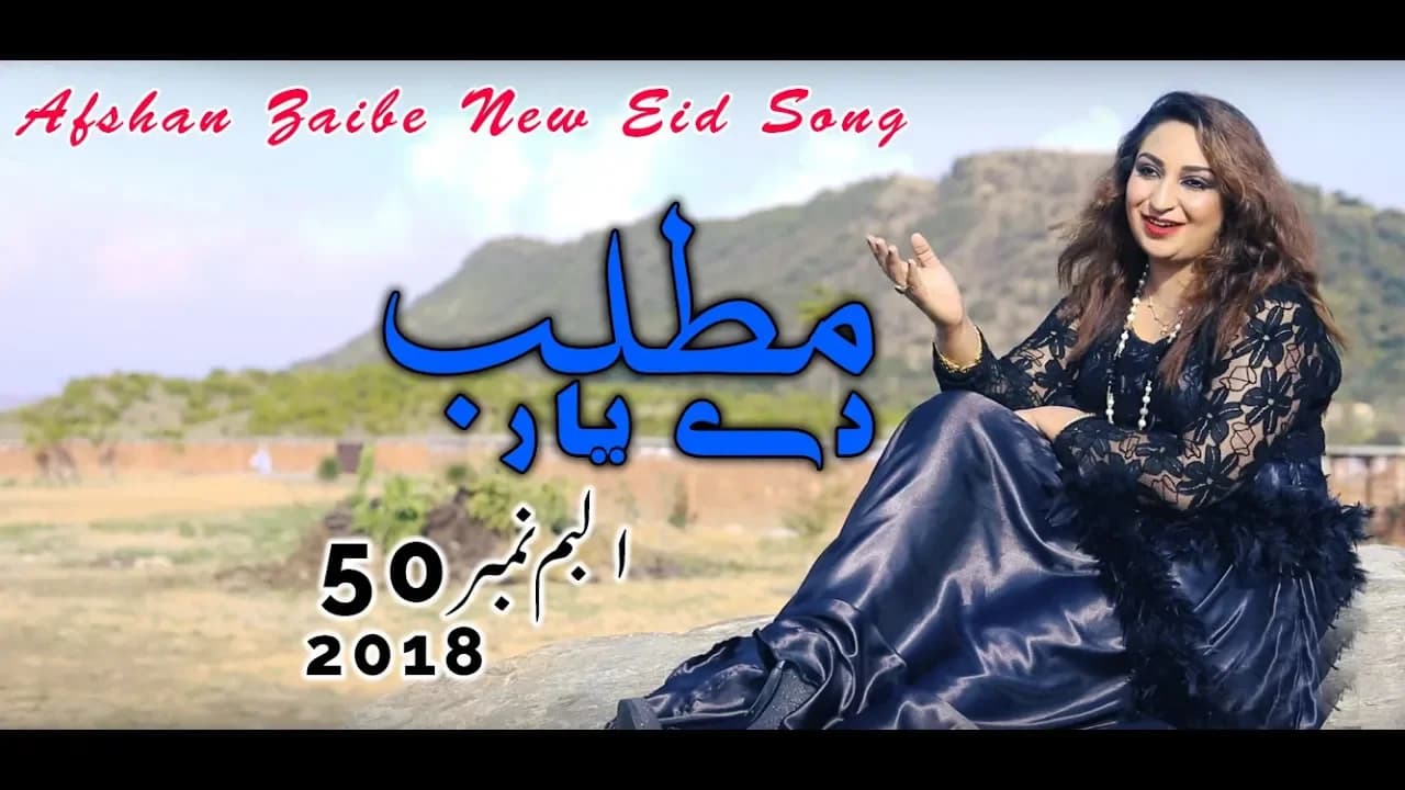 Matlab De Yar | Afshan Zaibe | Yar Why | Afshan Zaibe Music