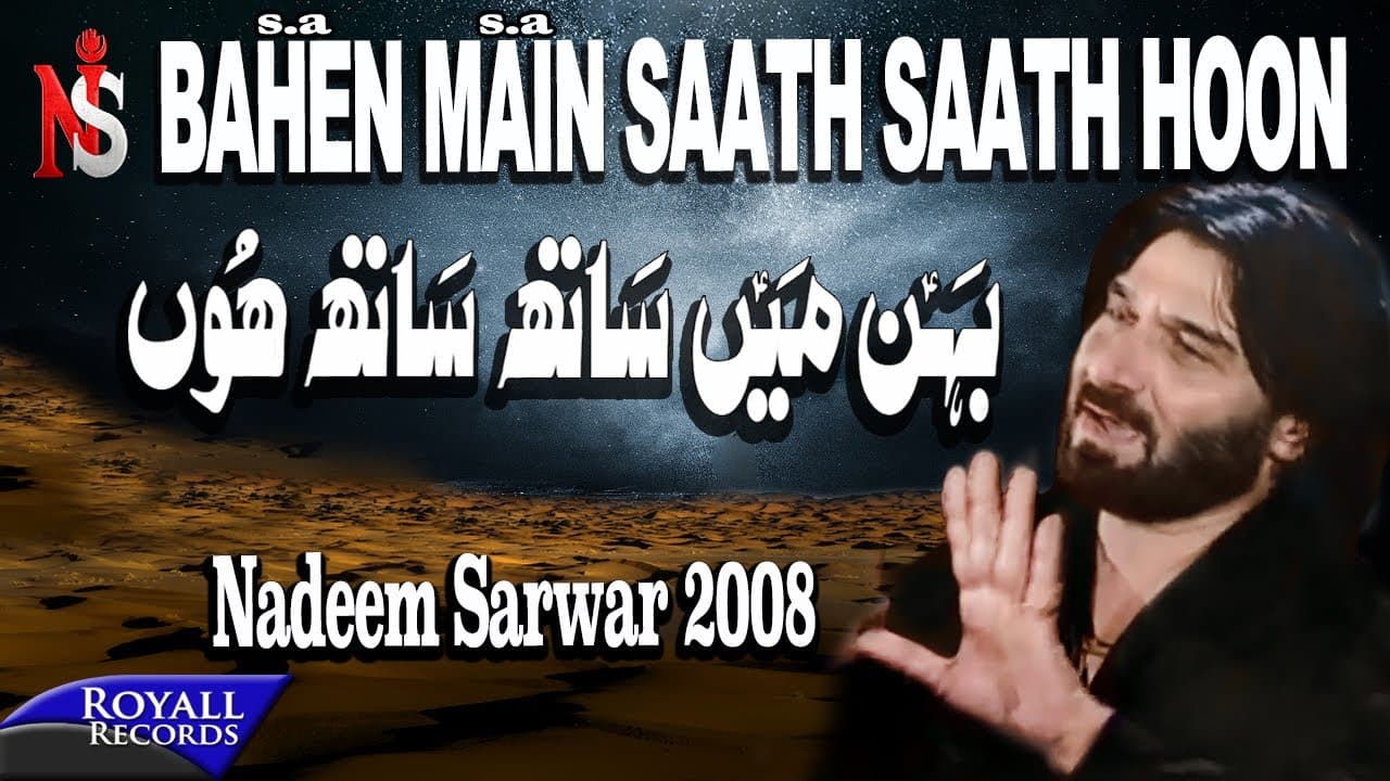 Nadeem Sarwar - Behan Mein Saath (2008)