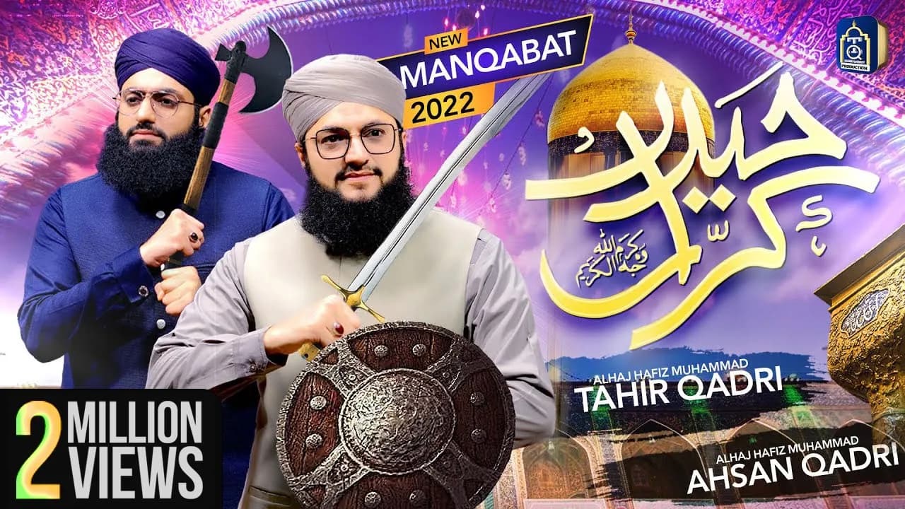 New Manqabat 2022 / 1443 | Haider E Karrar  | Hafiz Tahir Qadri