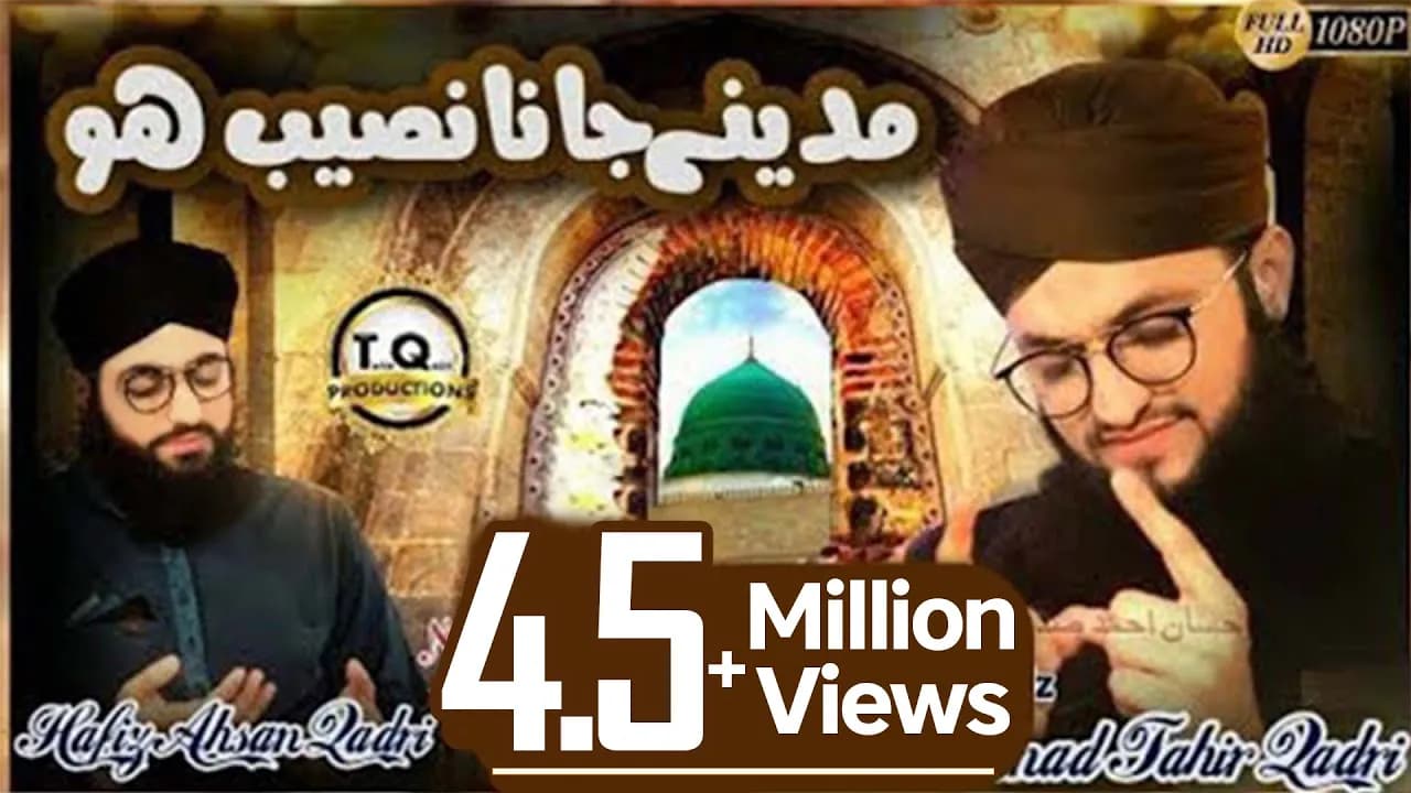 New Naat 2018 - Ya Raab Madine Pak Ma Jana Naseeb ho - Hafiz Tahir Qadri