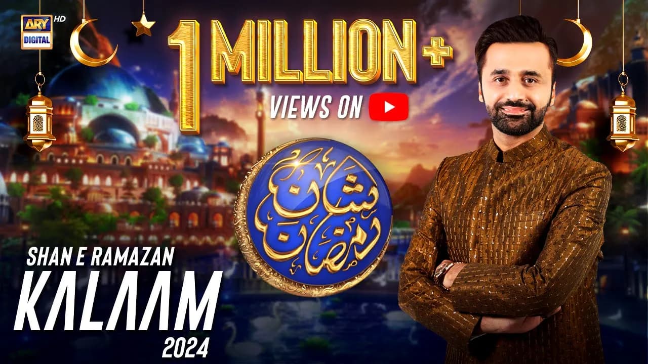Shan e Ramazan | Kalaam 2024 | Waseem Badami | Junaid Jamshed | Amjad Sabri | ARY Digital