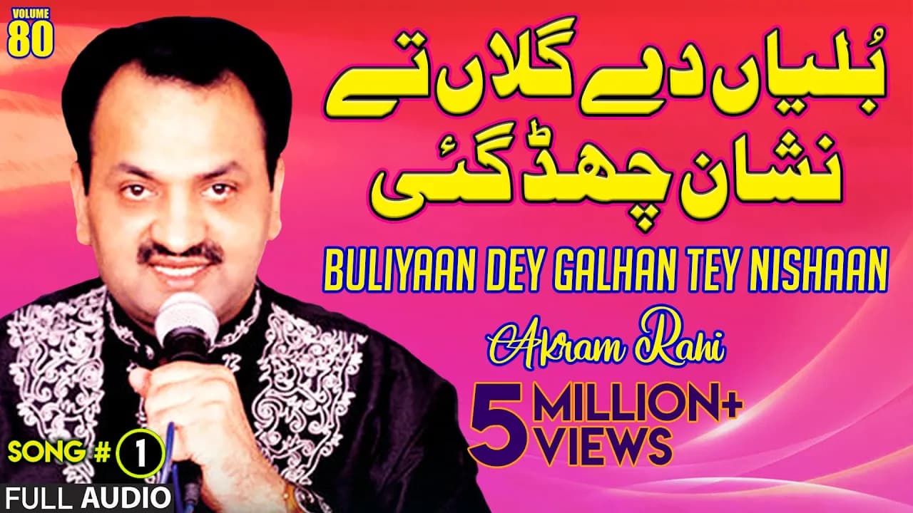 Buliyaan Dey Galhan Tey Nishaan - FULL AUDIO SONG - Akram Rahi (2003)