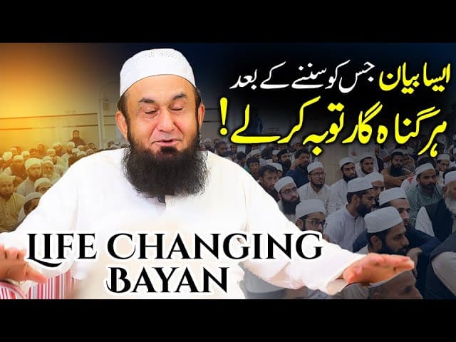 🔴 Life Changing Bayan by Molana Tariq Jamil  | 31 May 2023