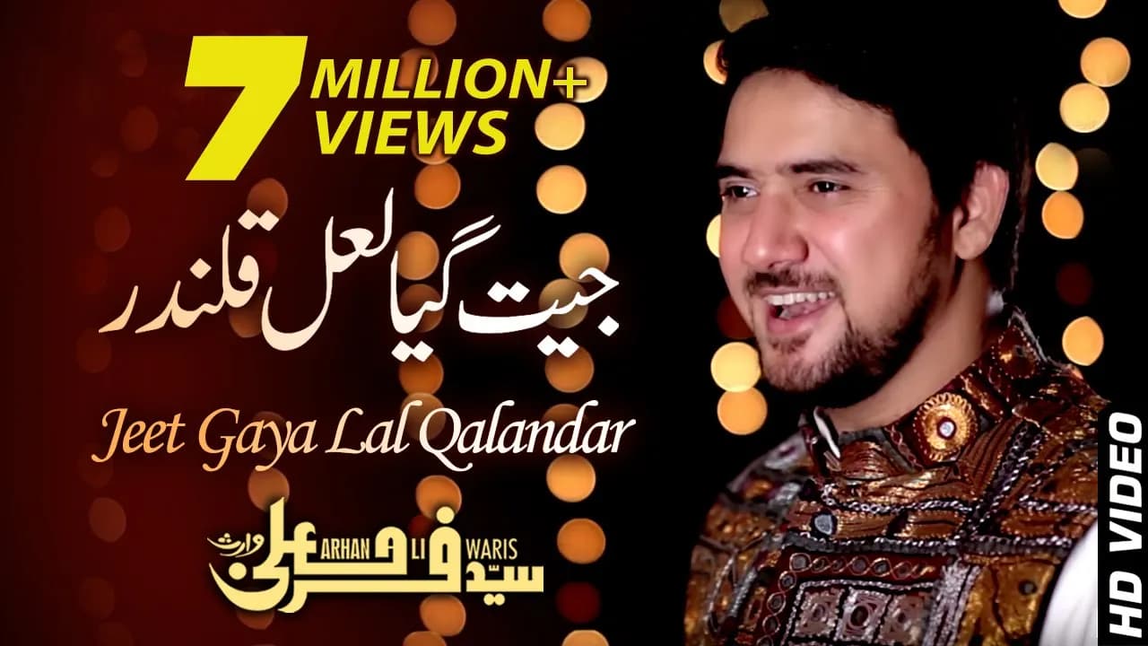 Farhan Ali Waris | Jeet Gaya Lal Qalandar |  Dhamal | 2016