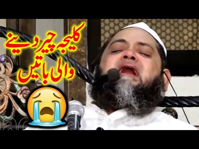 Ye Bayan Sun Kar Aap Bahut Roen Gy - تڑپا دینے والا بیان  @Hannan.Siddiqui.Official
