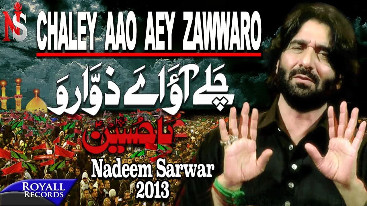 Nadeem Sarwar | Chalay Aao Aey Zawaro | 2013 |  نديم سروار- تزوروني