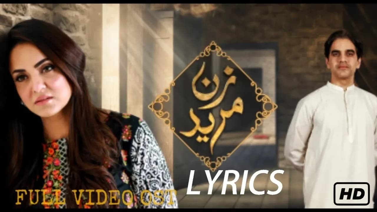 Saiyan ( Lyrical Video ) | Sahir Ali Bagga | Zan Mureed | OST 2018