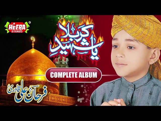 Ya Shaheed e Karbala - Farhan Ali Qadri - Full Audio Album - Super Hit Kalaams - Heera Stereo