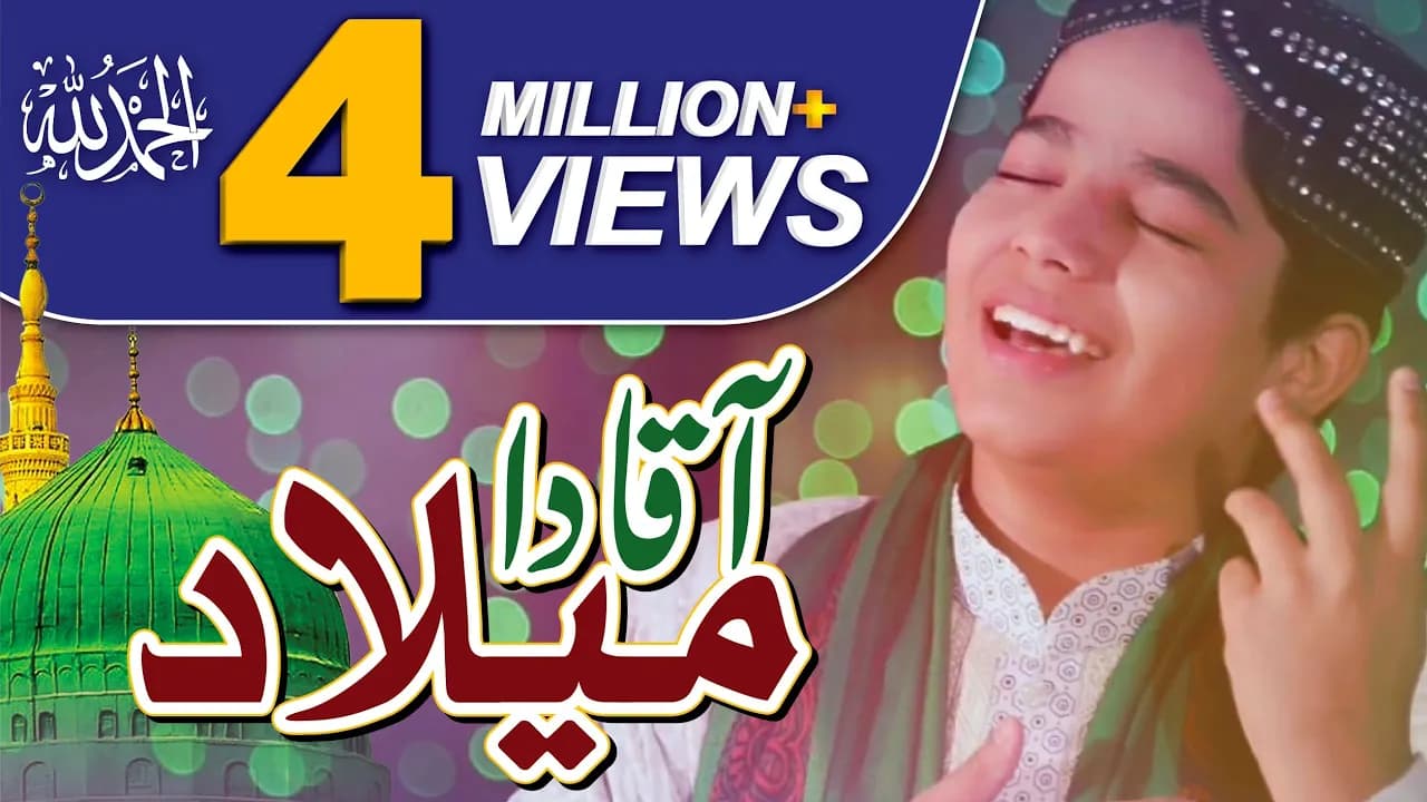 Aaqa Da Milad Aa Gia - Title Kalam of My New Milad e Pak Album - Jawad Ahmad Naqshbandi