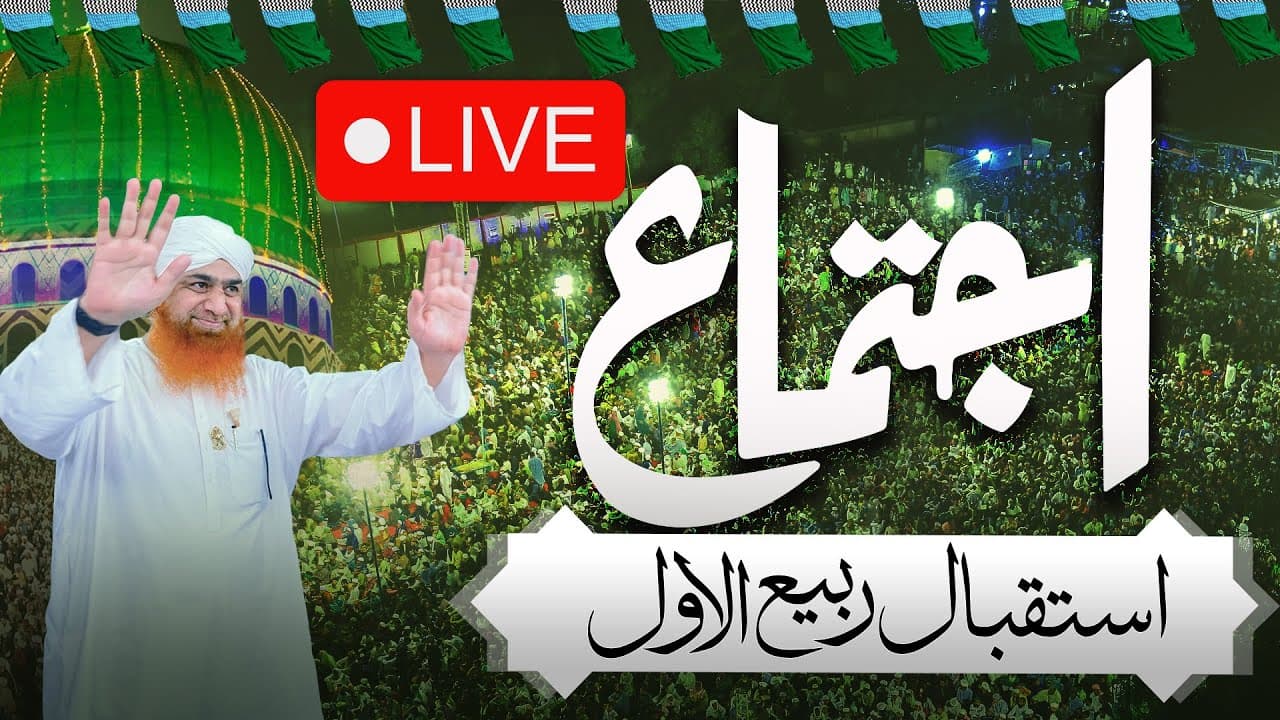 Istiqbale rabi ul awal | Korangi Ijtima Dawateislami | Maulana Imran Attari