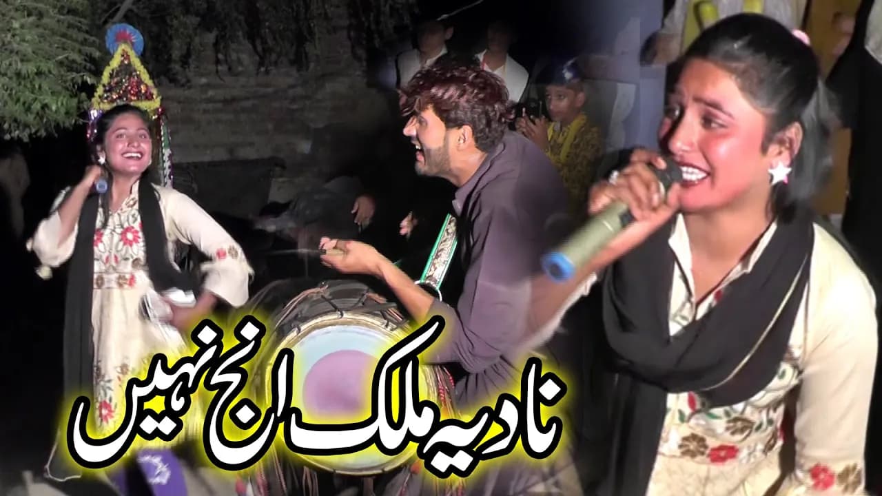 Nadia Malik | New Songs |Tahir Abbas Dholi | Latest Dhol Player | 2021