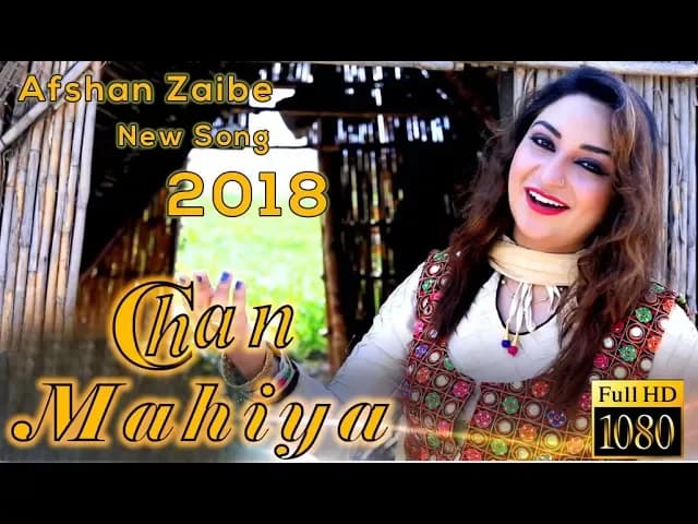 Chan mahiya | Singer Afshan Zaibe