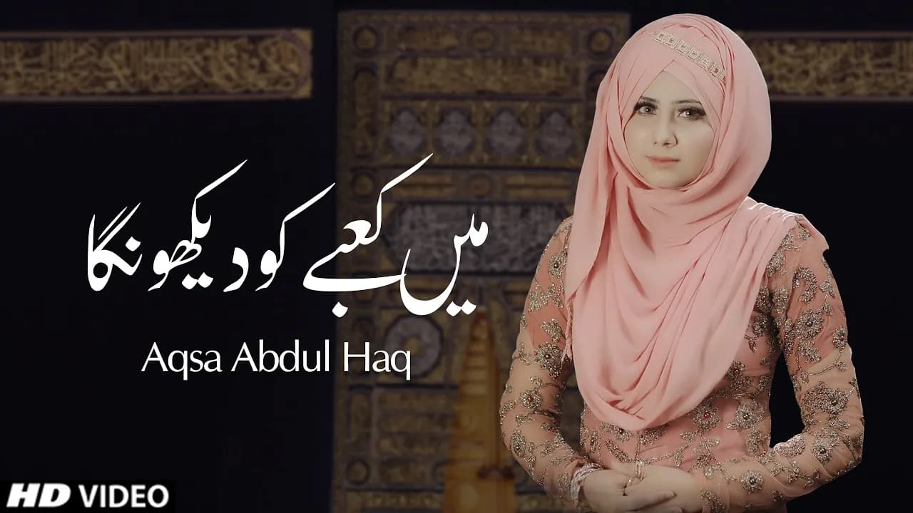 "Aqsa Abdul Haq" : "Main Kabe ko Dekhunga" | Best Hajj 2019 Kalam | TNA Records