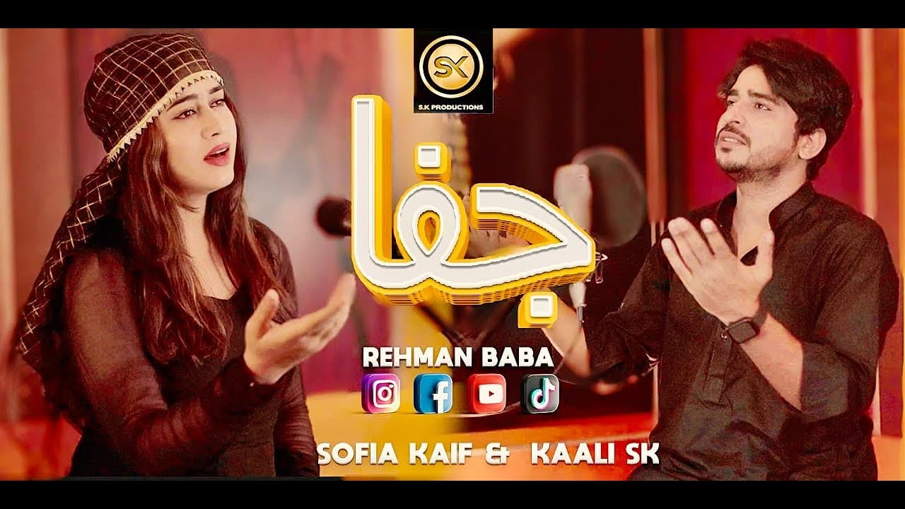 Jafa | Sofia Kaif ft @KaaliSKOfficial | Pashtoپشتو  Rahman Baba Kalam 2021|Video by SK Productions