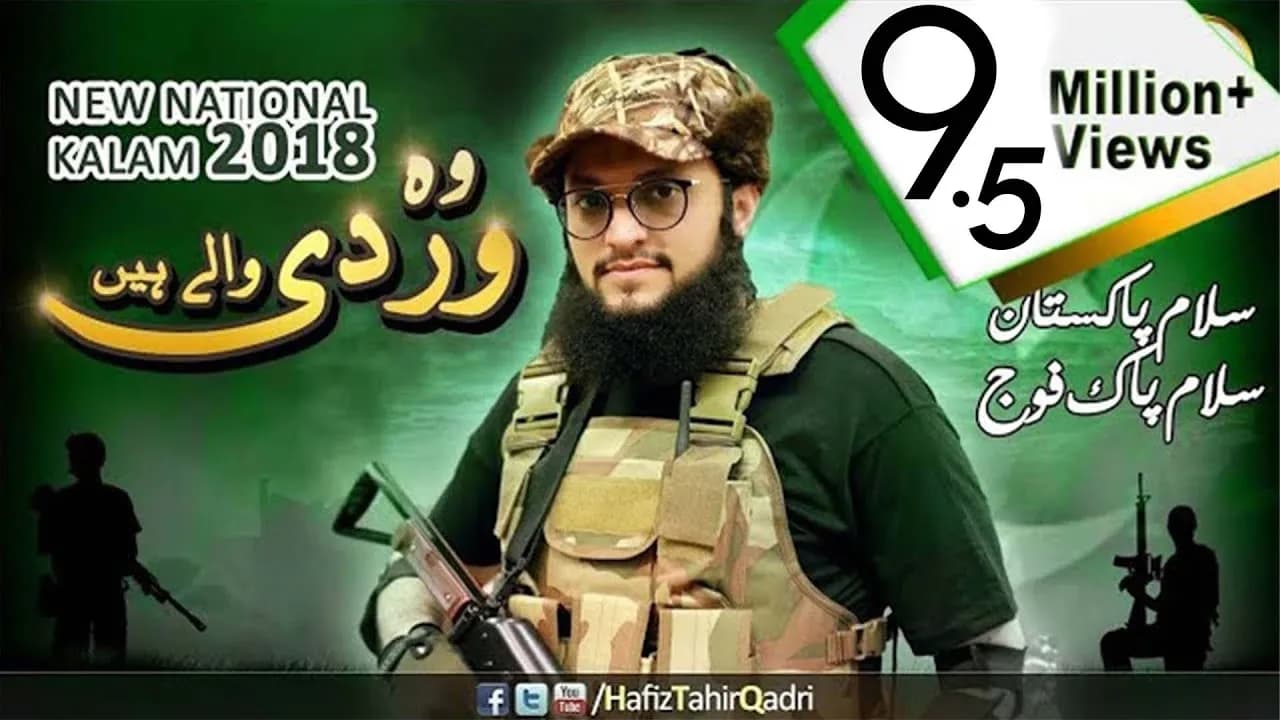 14 August Pakistan National Song | Defence day | 2018 | Wo Wardi Wale Hain - Hafiz Tahir Qadri