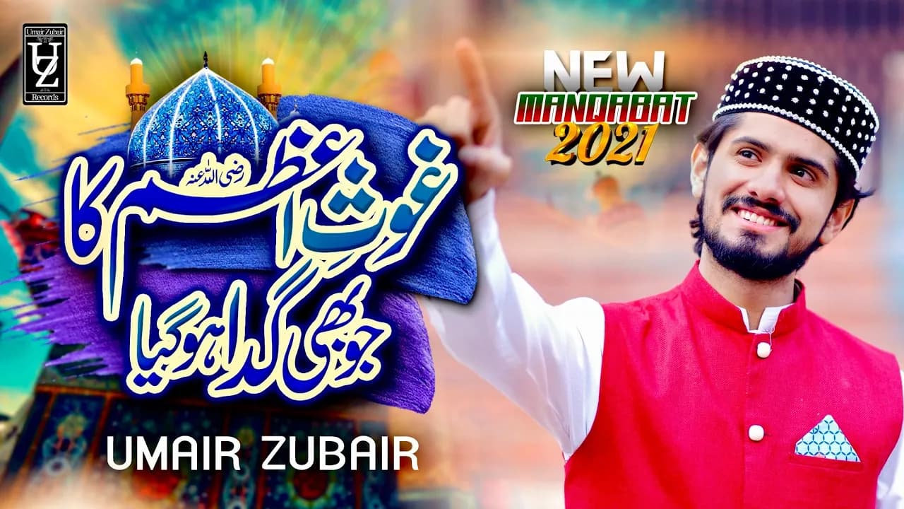 Ghous e Azam Ka Jo B Gada Ho Giya - Umair Zubair | Official Manqabat 2021