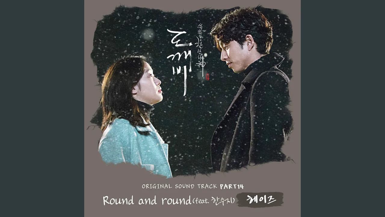 Round and round (Feat. 한수지) Round and round (Feat. Han Suji)