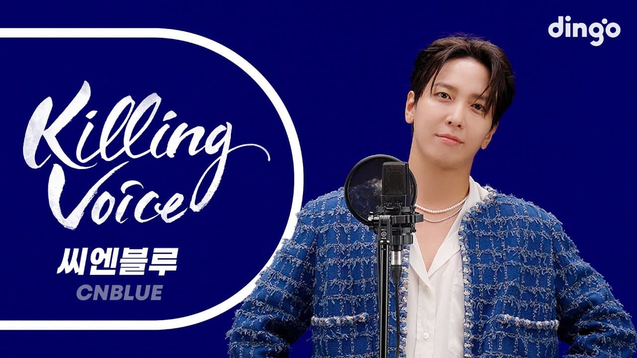 CNBLUE(씨엔블루)의 킬링보이스를 라이브로! (With.정용화) - 외톨이야, Love, 직감, Can’t Stop, 너의 도시, 어느 멋진 날, 사랑 빛, 넌 내게 반했어