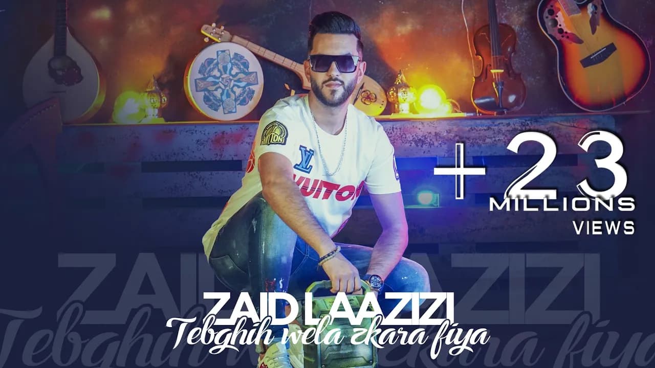 Zaid laazizi ft zaki shr - tebghih wela zkara fiya  قولولها بلا ماتعيط انا تاني (Music Video) 2022