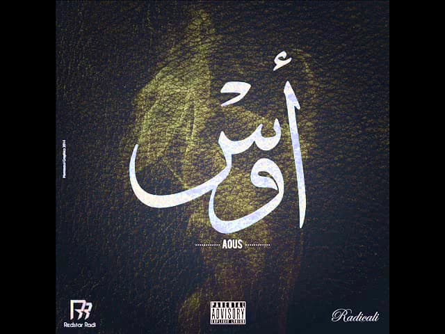 Redstar Radi - Ebola