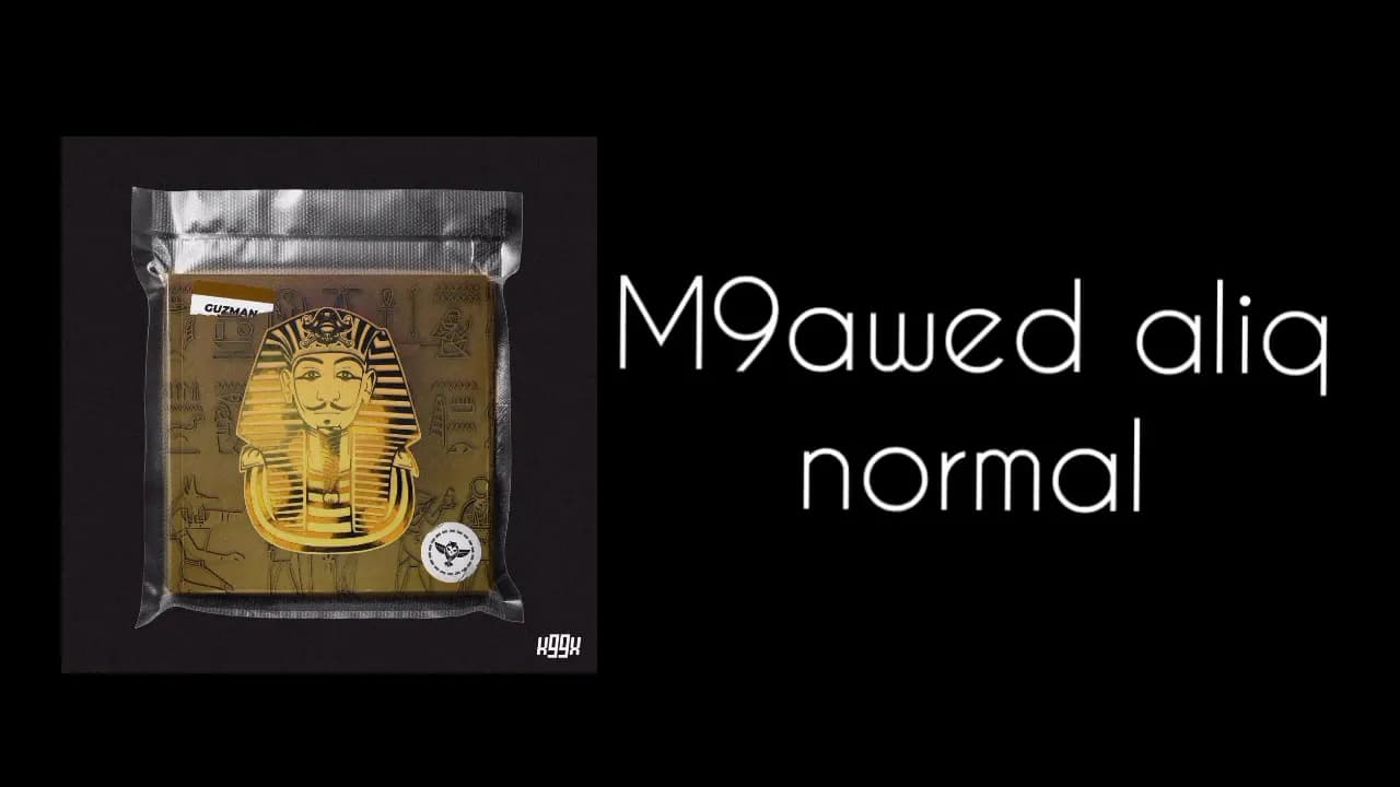 Guzman - Cairo ( Lyrics - الكلمات )