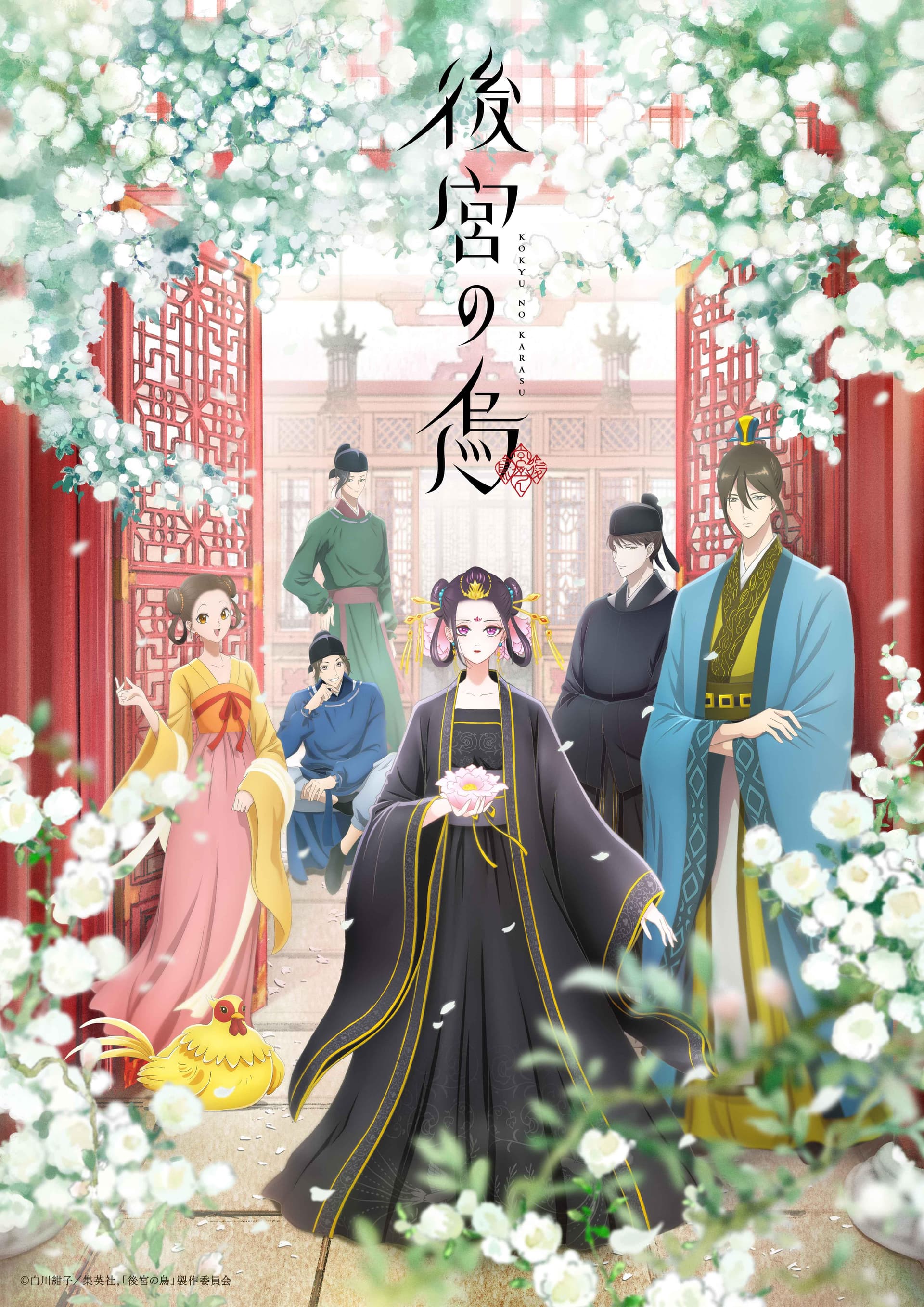 Raven of the Inner Palace [English]