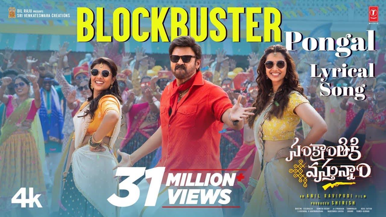 Blockbuster Pongal Lyrical Video | Sankranthiki Vasthunam | Venkatesh | Anil R | Bheems Ceciroleo