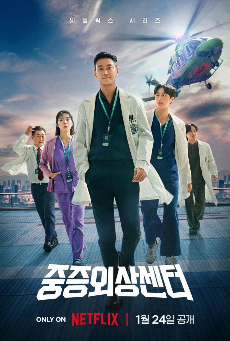 The Trauma Code: Heroes on Call [English]