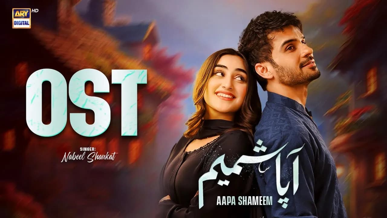 AAPA SHAMEEM - OST | NABEEL SHAUKAT | FAHAD SHEIKH | ZOHA TAUQEER | | FAIZA HASAN |  ARY DIGITAL