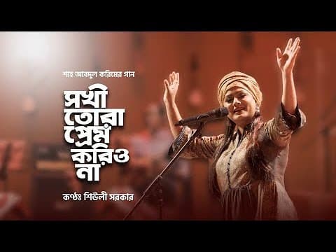 Sokhi Tora Prem Korio Na || Original Song | #TONMOY