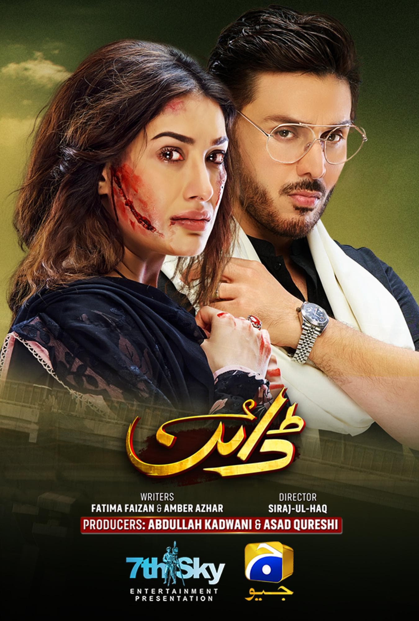 Dayan [Urdu]