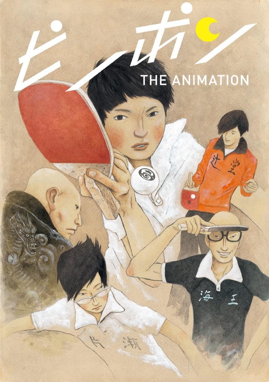 Ping Pong the Animation [English]