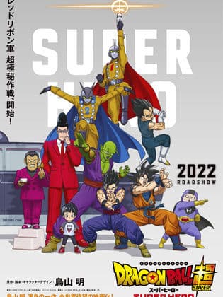 Dragon Ball Super: Super Hero