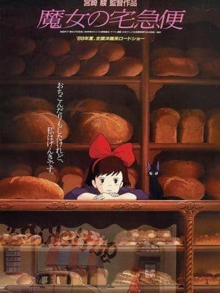 Kiki's Delivery Service