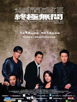 Infernal Affairs III