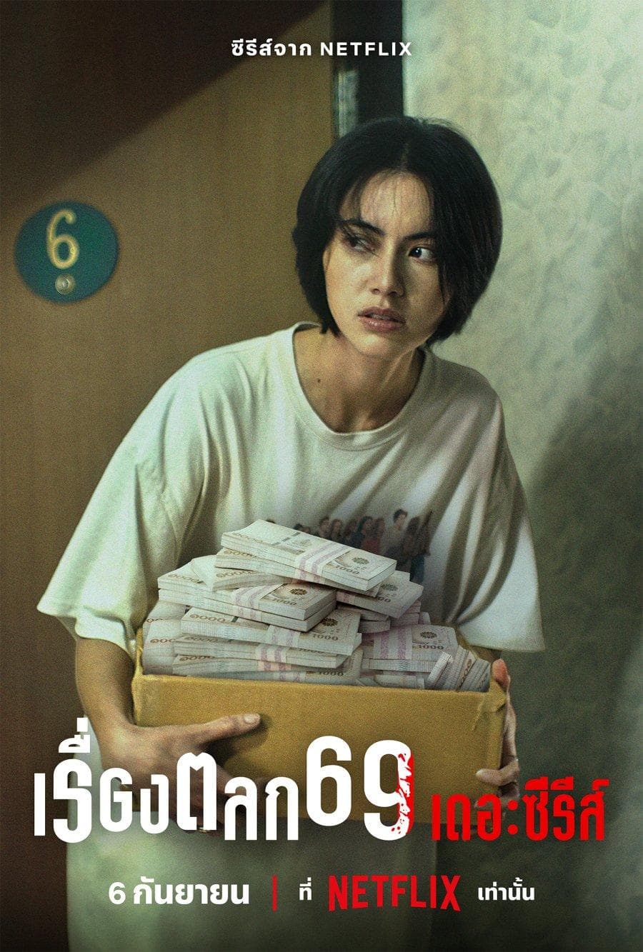 6ixtynin9: The Series [English]