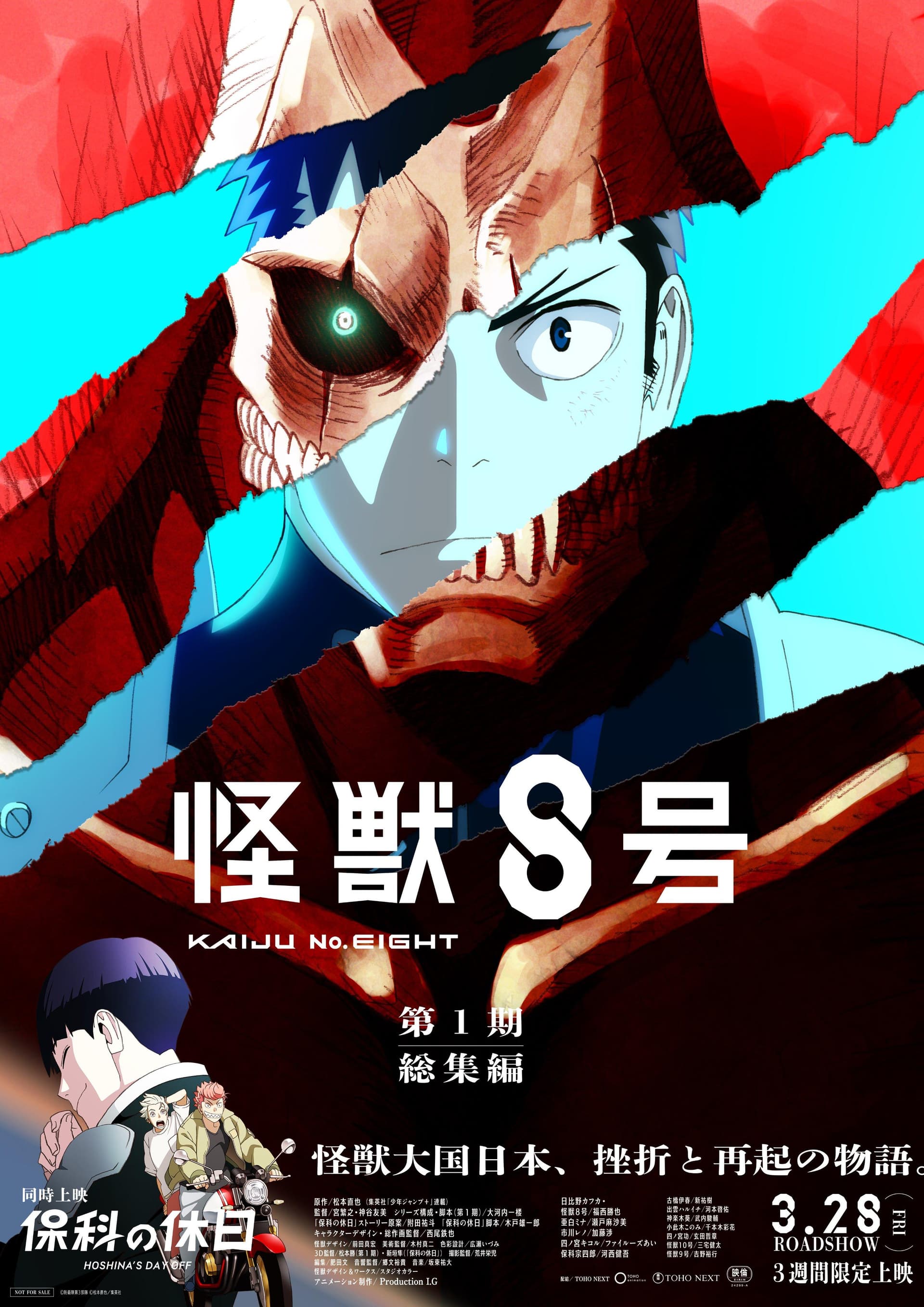 Kaiju No. 8: Mission Recon [English]