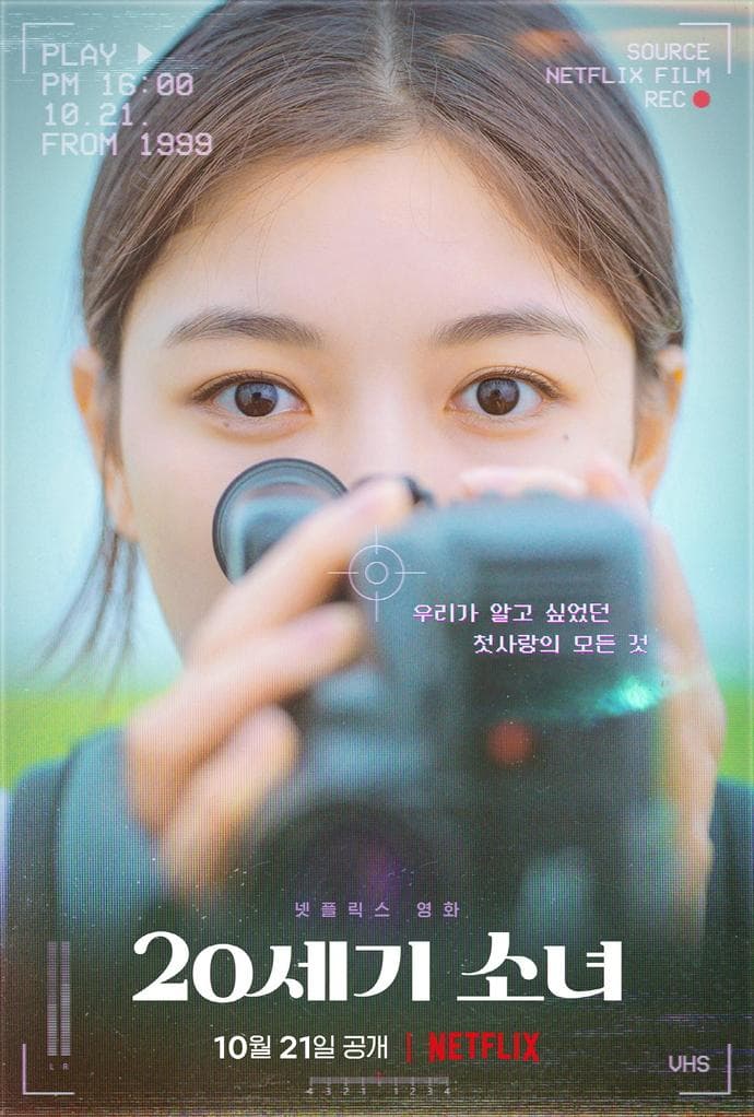 20th Century Girl [English]