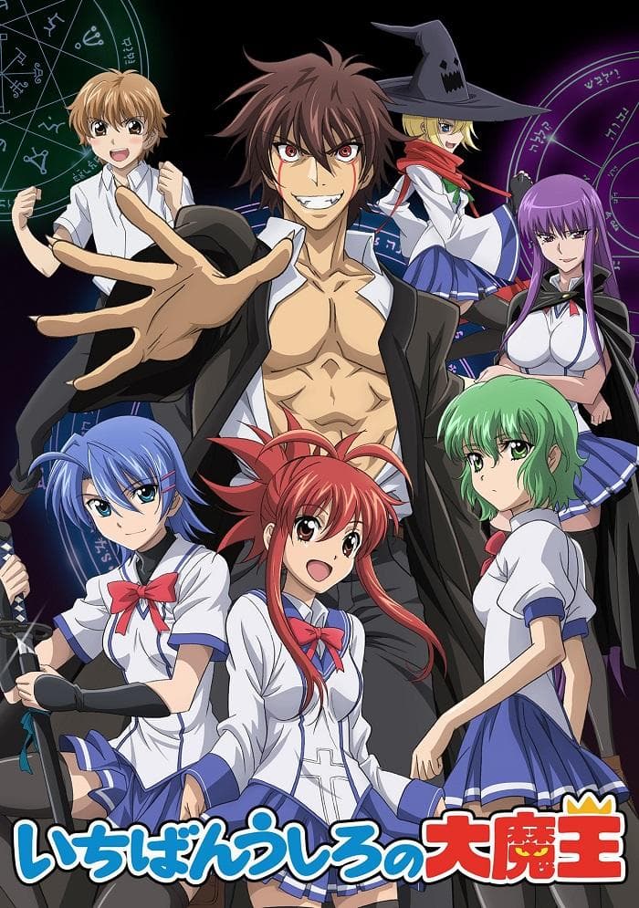 Demon King Daimao [English]