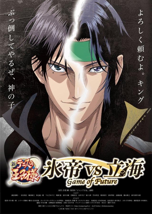 Shin Tennis no Ouji-sama: Hyoutei vs Rikkai - Game of Future [English]