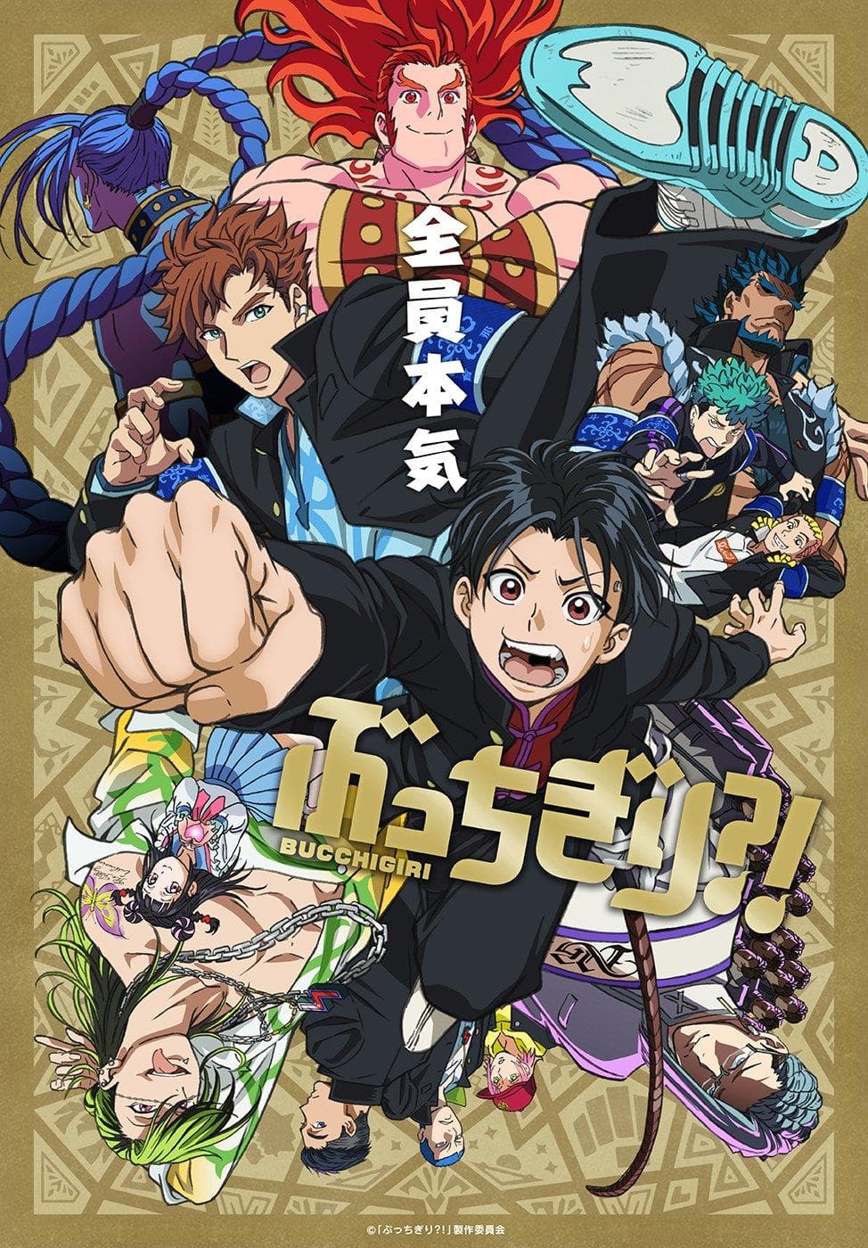 BUCCHIGIRI?! [English]
