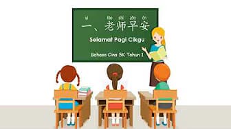 Bahasa Cina SK Tahun 1