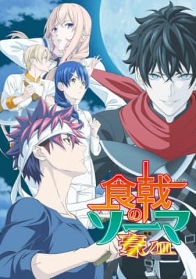 Food Wars! The Fifth Plate [English]