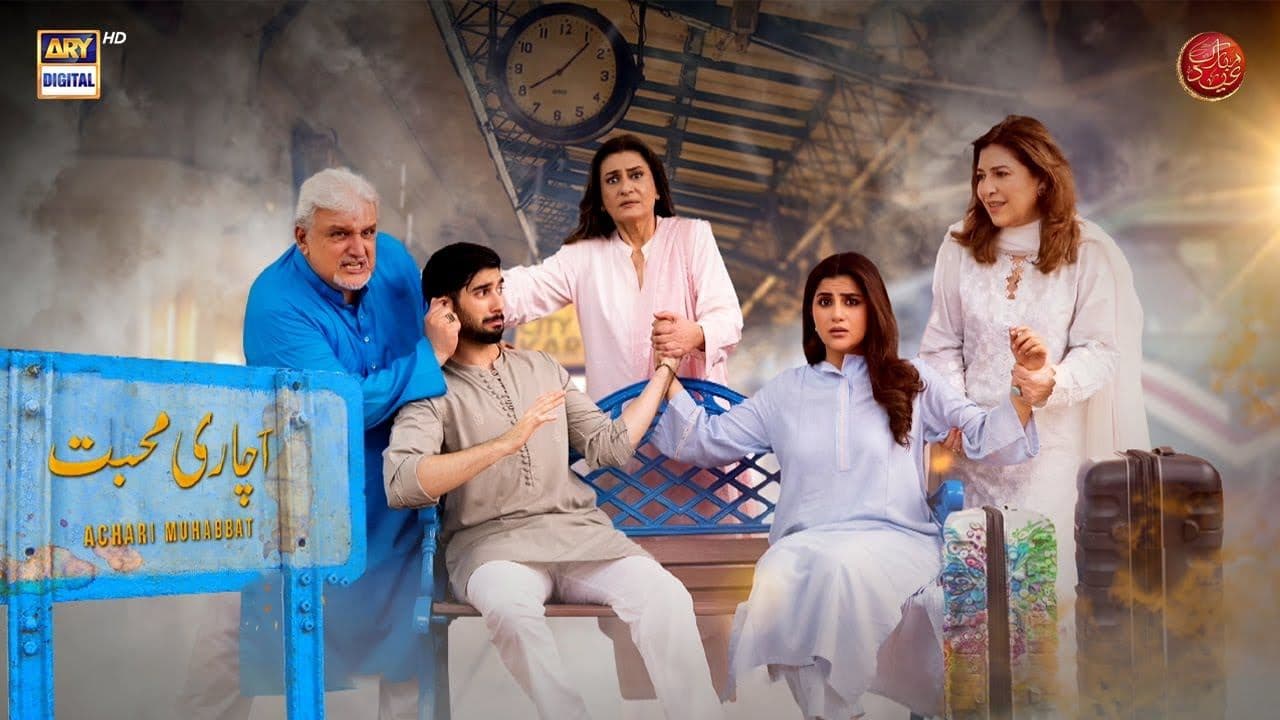 Achari Mohabbat