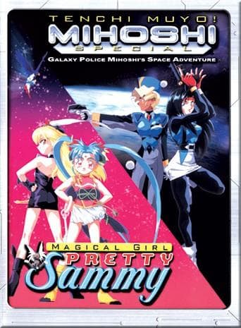 Tenchi Muyo!: Mihoshi Special