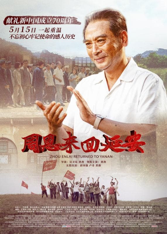 Zhou Enlai Returned to Yanan